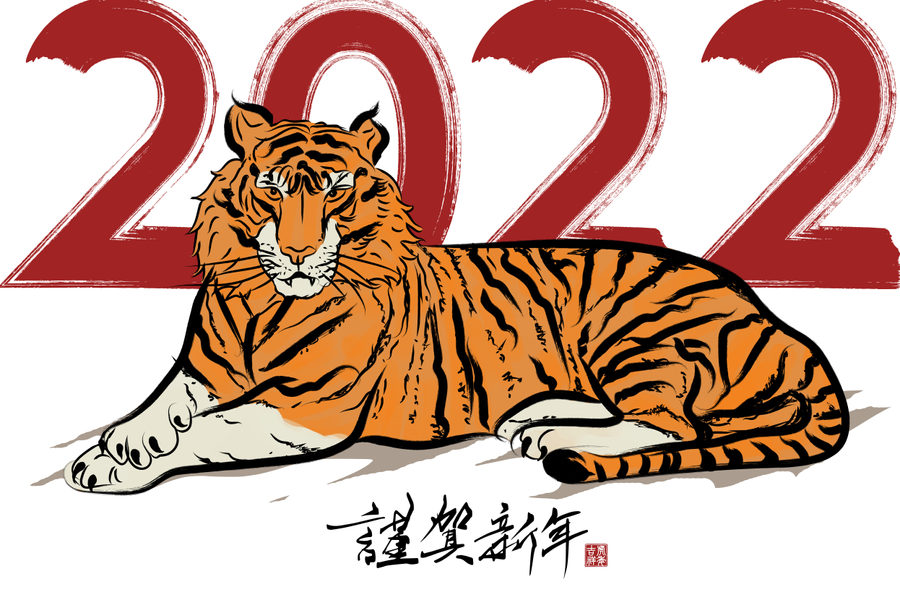 Год Тигра - 1974, 1986, 1998, 2010, 2022 Год Какого Животного - Китайский  Гороскоп