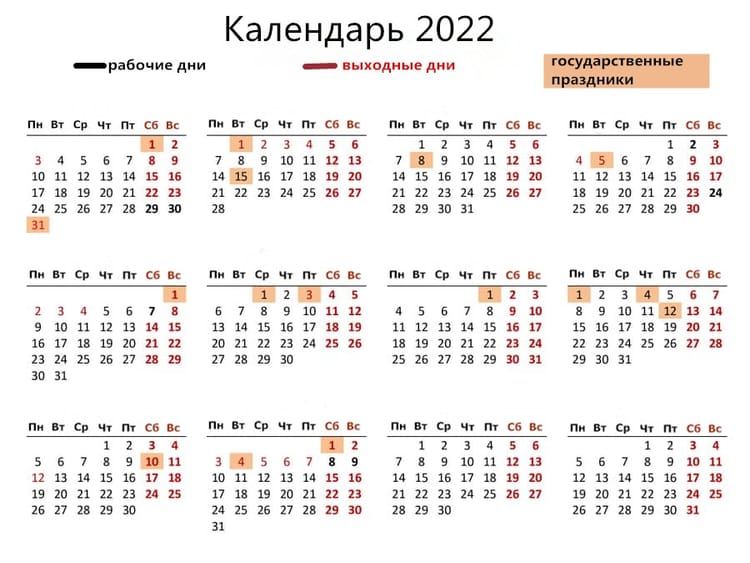 Выходные в китае в марте. Праздники в Китае 2022 календарь. Календарь китайских праздников 2022. Праздники Китая 2022 календарь праздников. Китайские праздники 2022 года календарь.